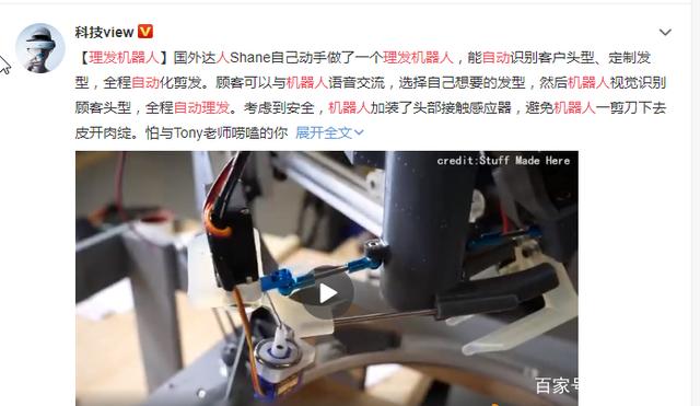 周立波的头发很尴尬,国外自动理发机器人,终于不怕黑理发店了
