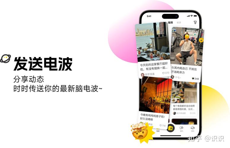 官宣 擎识科技旗下社交产品正式更名为“识识”，开启社交新纪元
